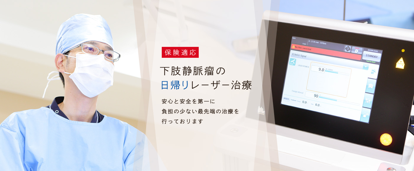 地域のホームドクターを目指して 患者様の声をきき、一人ひとりに合わせた総合的な治療を提供いたします